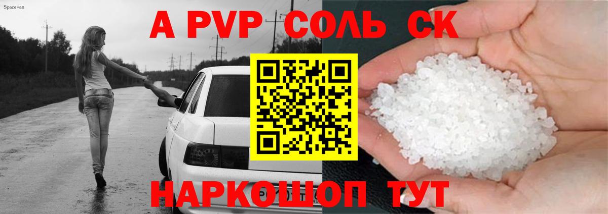 A PVP мука Хасавюрт