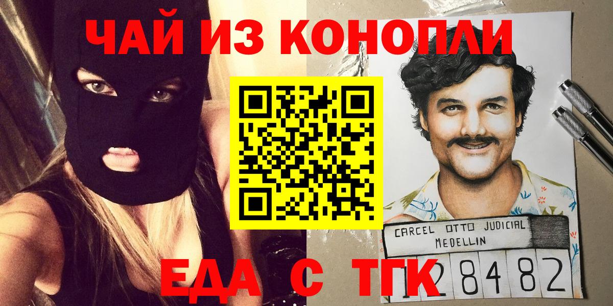 Печенье с ТГК конопля  Вход с VPN  Хасавюрт 