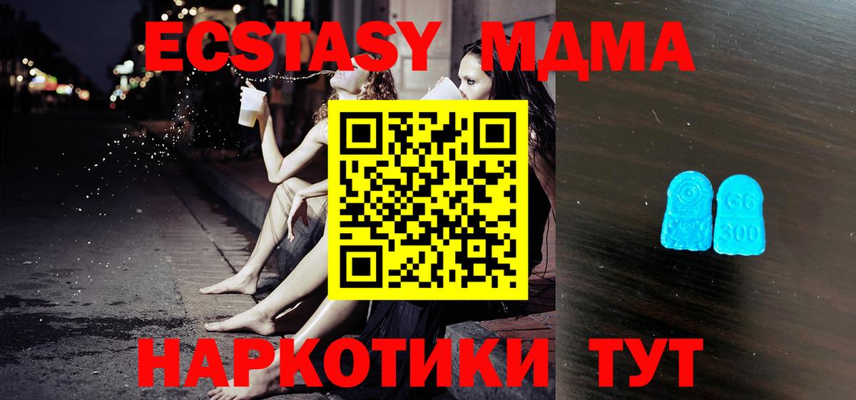 Ecstasy 280мг Хасавюрт