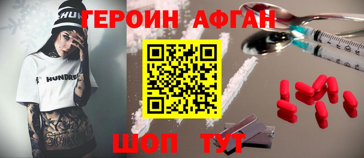 Героин  ГЕРОИН VHQ  Вход с VPN  Хасавюрт 