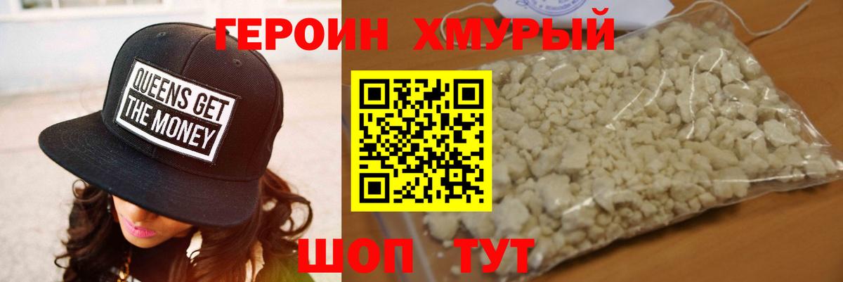 ГЕРОИН VHQ Хасавюрт