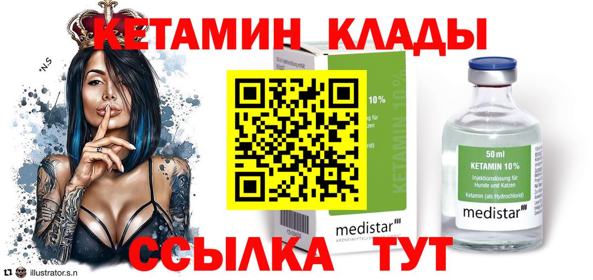 Кетамин VHQ  Вход с VPN  Кетамин VHQ  Хасавюрт 