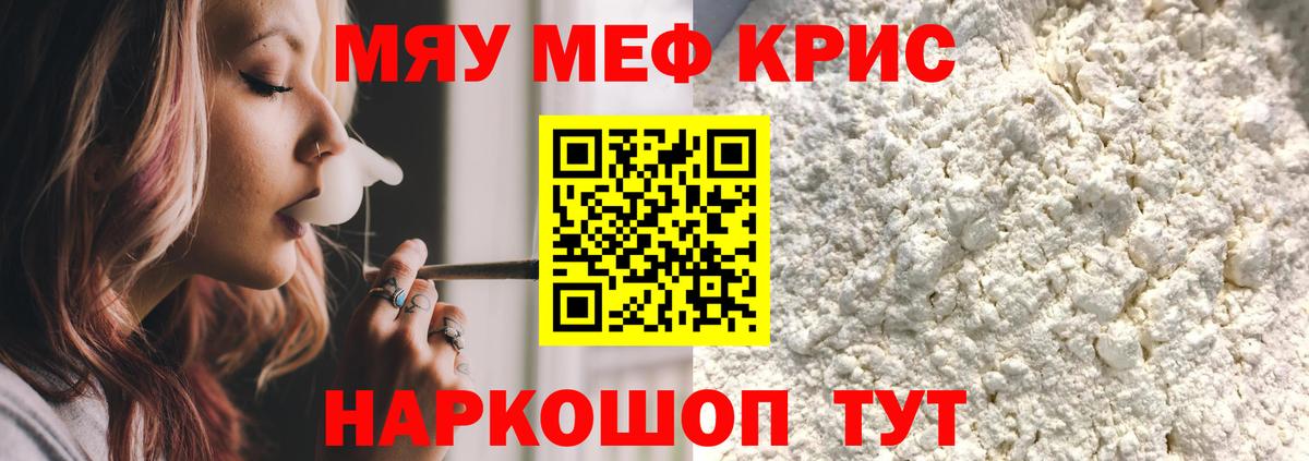 МЯУ-МЯУ mephedrone  Меф mephedrone  Хасавюрт  Меф  Вход с VPN 