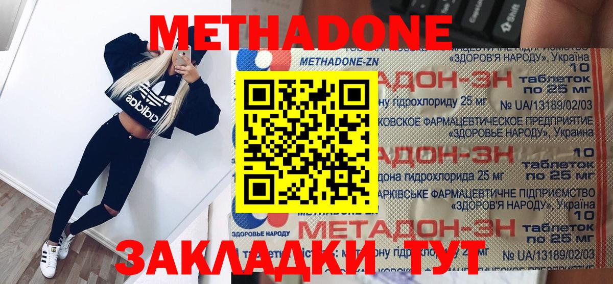 Метадон мёд  МЕТАДОН кристалл  Хасавюрт  Вход с VPN 