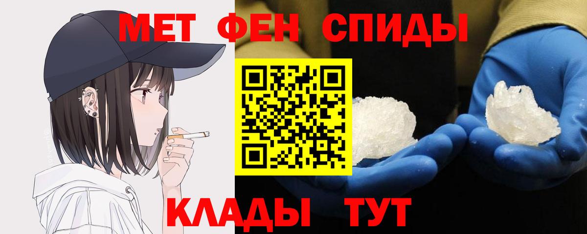 Первитин Methamphetamine Хасавюрт