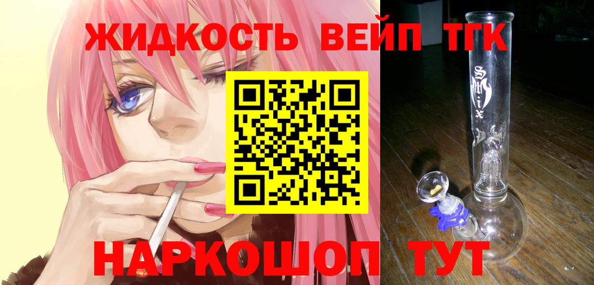Дистиллят ТГК THC oil Хасавюрт
