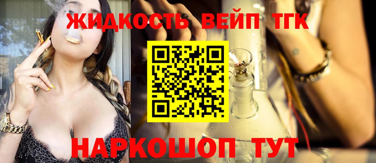 Хасавюрт  ТГК THC oil  Вход с VPN 